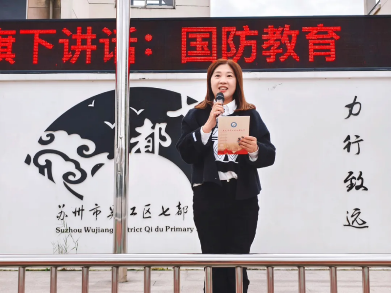 国旗下讲话.png